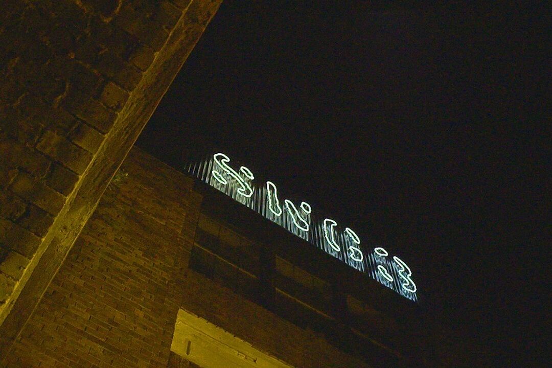 SWG3 signage and brick wall exterior outside the arts and music venue in Glasgow.